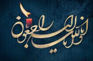 پیام تسلیت استاندار البرز در پی درگذشت پدر فرماندار فردیس