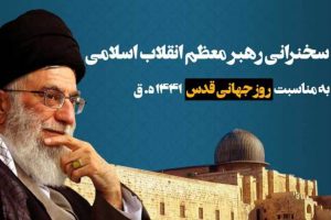 ویروس صهیونیسم مثل کرونا دیری نمیپاید و ریشه کن خواهد شد