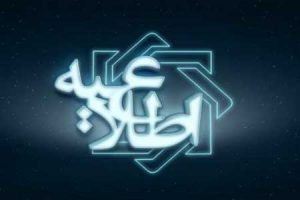 بانک ها موظف به دریافت سفارش فروش سهام عدالت شدند