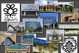 دانشگاه ها برای امتحانات پایان ترم چه تصمیمی گرفتند؟