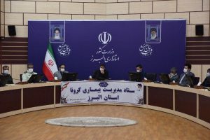 تیم منسجم و متحد استان البرز در مدیریت بیماری کرونا موفق عمل کرد