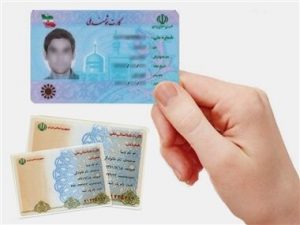 کد رهگیری کارت ملی هوشمند را چگونه دریافت کنیم؟