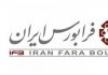 عرضه اولیه روز چهارشنبه قطعی شد
