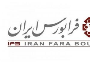 عرضه اولیه روز چهارشنبه قطعی شد