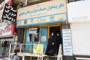 دفاتر پیشخوان دولت زیر ذره بین استانداری البرز