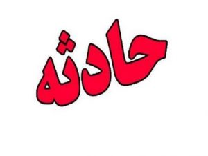 بازی با ریموت، پسر ۱۲ ساله آبیکی را به کام مرگ برد