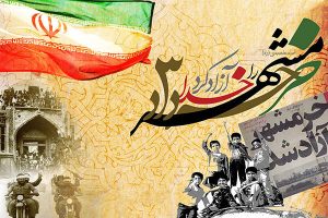 دهکده فرهنگی مقاومت در فردیس راه اندازی شد