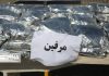 کشف بیش از ۷۶۴ کیلوگرم مرفین در البرز
