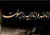 درگذشت فوتبالیست نوجوان کرجی به علت کرونا