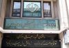 اطلاعیه آموزش و پرورش درباره بازگشایی مدارس