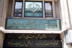 اطلاعیه آموزش و پرورش درباره بازگشایی مدارس