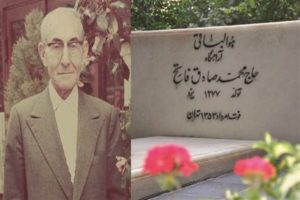 محمدصادق فاتح که بود؟ + عکس