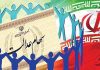 سهام عدالت خود را بفروشیم یا نه؟
