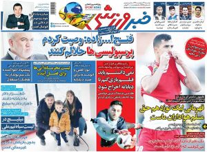 روایت چلنگر از تهیه فیلم های مستهجن در زمان مربیگری بلاژویچ