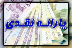 یارانه سهامداران بورس قطع می شود؟! + عکس