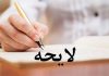 لایحه‌ «مجازات پدر در صورت قتل عمد فرزند» روی میز معاونت زنان