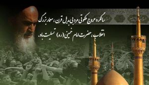 پیام تسلیت استاندار البرز به مناسبت ۱۴ و ۱۵ خرداد