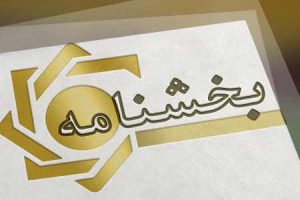 شرایط پذیرش سهام عدالت برای وثیقه کارت اعتباری بانکی