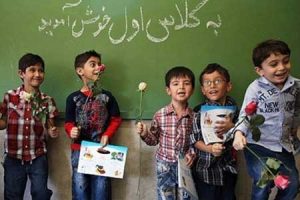 بیش از ۴۰ هزار کلاس اولی سال تحصیلی جدید جشن گرفتند