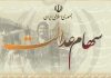 سهامداران عدالت چگونه از ارزش سهام خود مطلع شوند؟