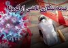 جزئیات پرداخت بیمه بیکاری ایام کرونا