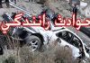 واژگونی خودرو سمند با یک کشته و ۲ زخمی در جاده برغان
