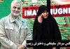 ازدواج دختر سردار سلیمانی با فرزند مقام ارشد حزب الله لبنان
