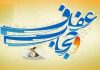 مجمع تشخیص لایحه عفاف و حجاب را تایید کرد مجمع تشخیص لایحه عفاف و حجاب را تایید کرد