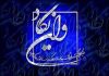 چشم زخم حقیقت دارد/ «وَإِن یَکَادُ» بخوانید و در فراز کنید