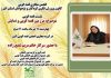 نشست مجازی انجمن قصه گویی در البرز برگزار شد