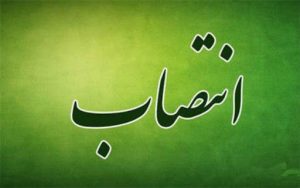 انتصاب نایب رییس کمیته گردشگری ورزشی‌ هیات ورزش های همگانی البرز