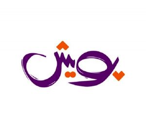 پویش ملی خاطره نگار