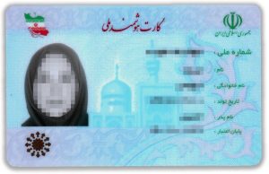 عکس کارت ملی هوشمندمان را می‌توانیم تغییر دهیم؟