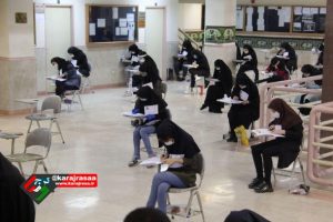 برگزاری آزمون سراسری در دانشگاه آزاد اسلامی واحد کرج
