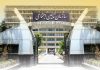آگهی استخدام در سازمان تامین اجتماعی