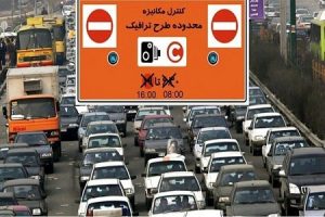 طرح ترافیک پایتخت هفته آینده هم اجرا نمی‌شود