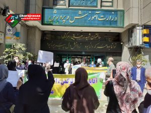 تجمع معلمان بازنشسته در مقابل وزارت آموزش و پرورش + تصاویر