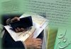 نحوه مشاهده تعداد سهام فروخته شده سهام عدالت