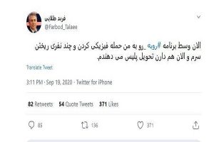 ضرب و شتم کارشناس منتقد در وسط برنامه توسط عوامل شبکه من و تو!