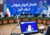 سی و چهارمین اجلاس آموزش و پرورش کشور برگزار شد