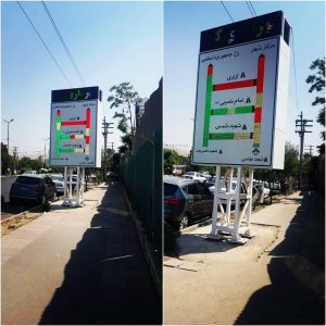 اولین تابلو هدایت مسیر هوشمند در شهر کرج