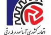 راه اندازی اتحادیه آسانسور و پله برقی در استان البرز