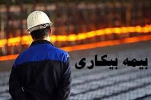 نرخ بیکاری در میان فارغ التحصیلان بالای ۳۰ درصد است نرخ بیکاری در میان فارغ التحصیلان بالای ۳۰ درصد است