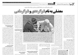 «شوگرددی» ها و «شوگرمامی» ها در ایران! + عکس