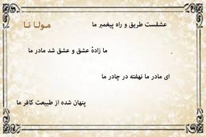 تفاوت بین دوبیتی و رباعی در چیست؟