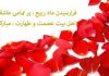 پیام تبریک ماه ربیع الاول