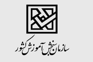 برگزاری کنکور دو بار در سال لغو شد/ آزمون ۱۴۰۵ یک‌بار برگزار می‌شود