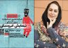 اعلام آثار دو بخش از جشنواره تئاتر عروسکی