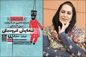 اعلام آثار دو بخش از جشنواره تئاتر عروسکی