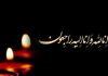 نماینده کرج در مجلس به سوگ نشست نماینده کرج در مجلس به سوگ نشست